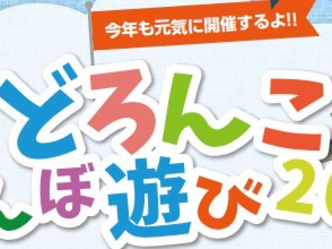 ふくしま地域活動ネットワークの会