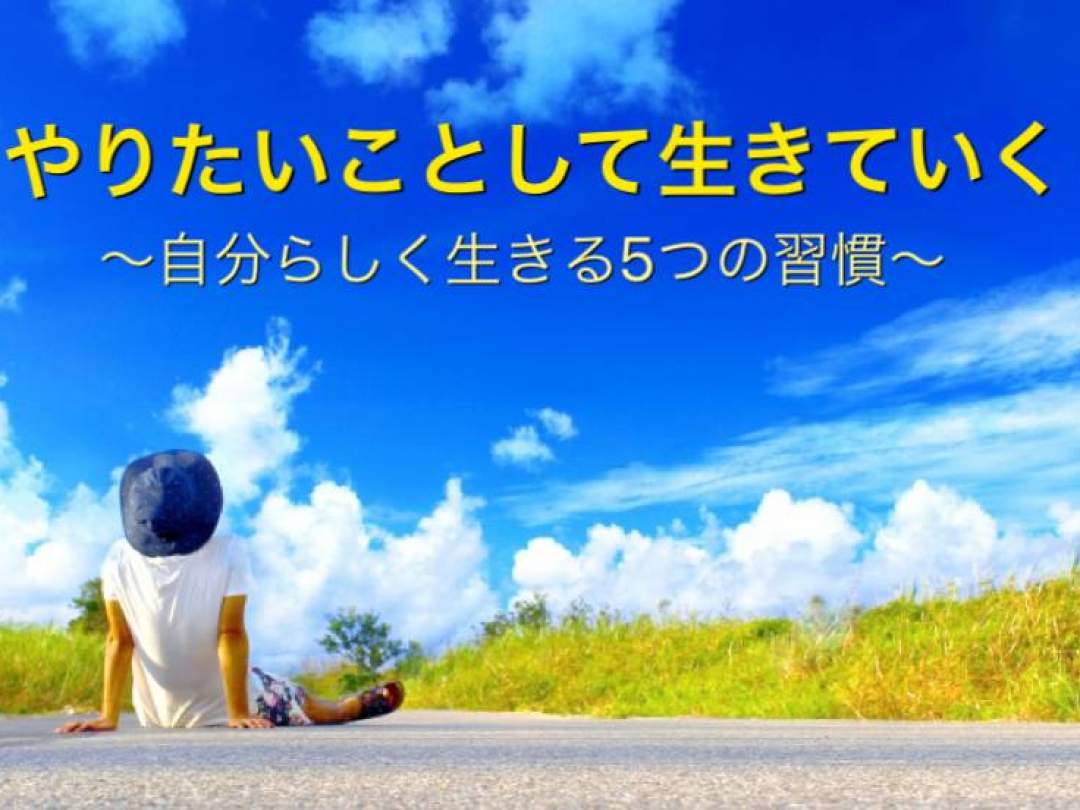 渡部英人