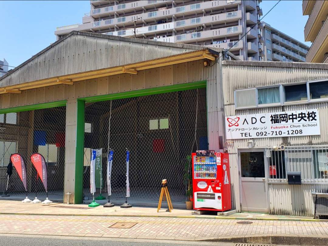 ADC福岡中央校