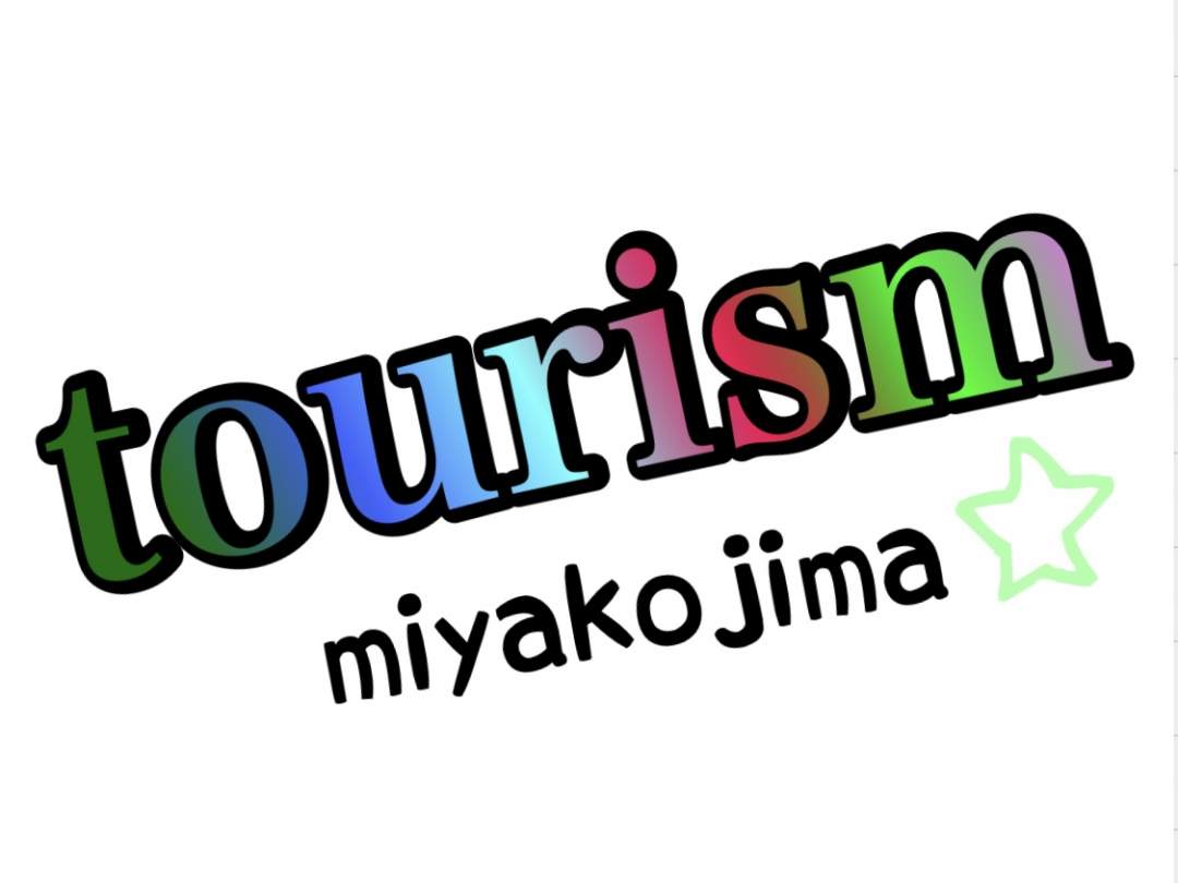 Tourism(トゥワリズム)