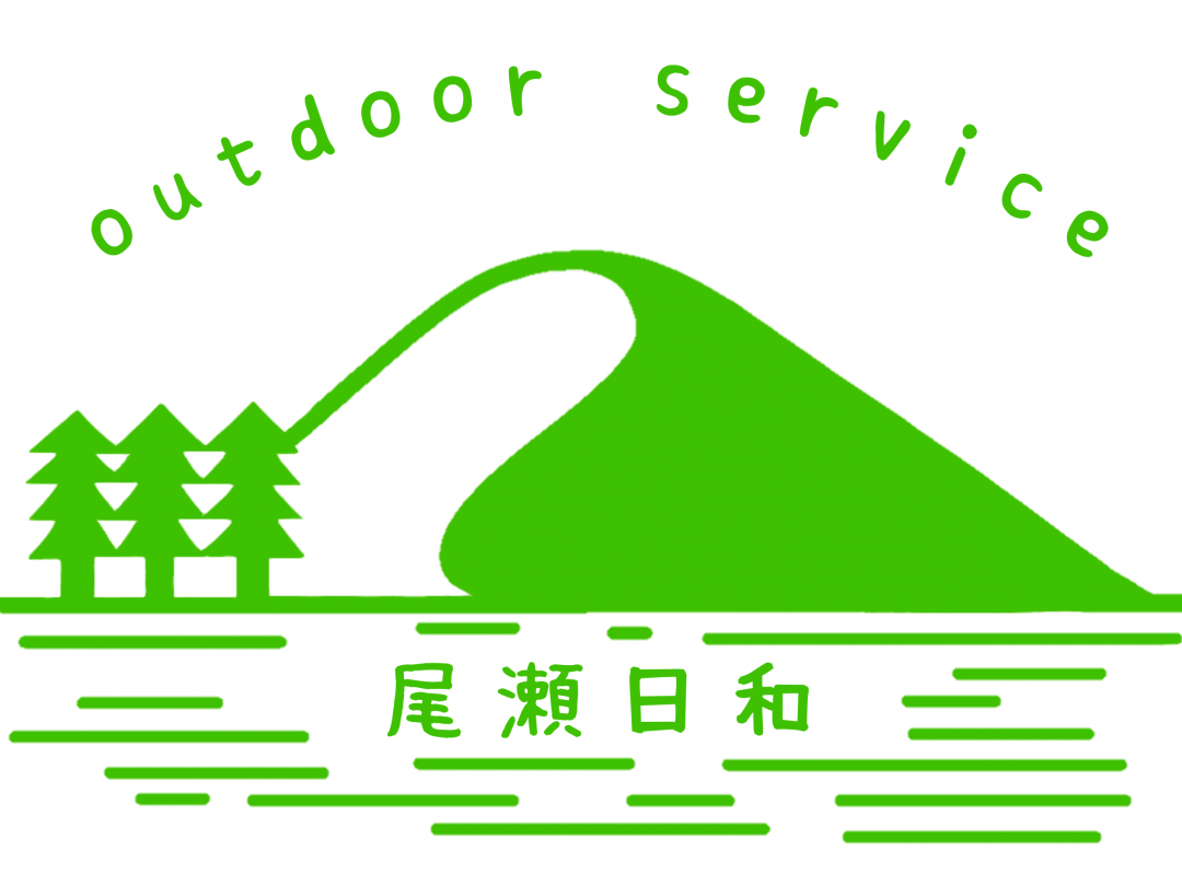 Outdoor Servise 尾瀬日和