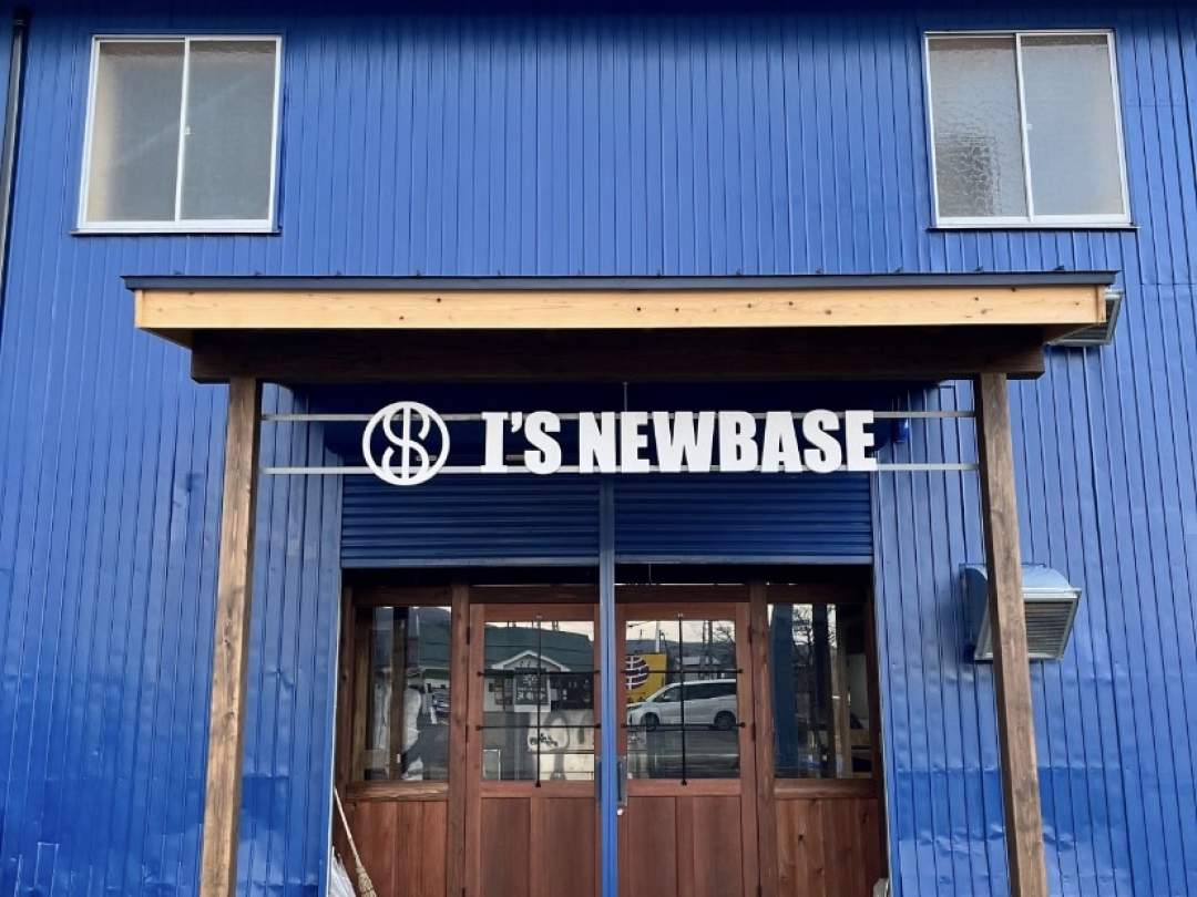 IS'NEWBASE(アイヅニューベース)