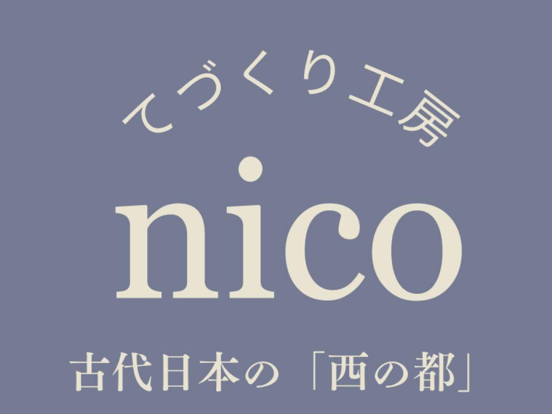 てづくり工房nico
