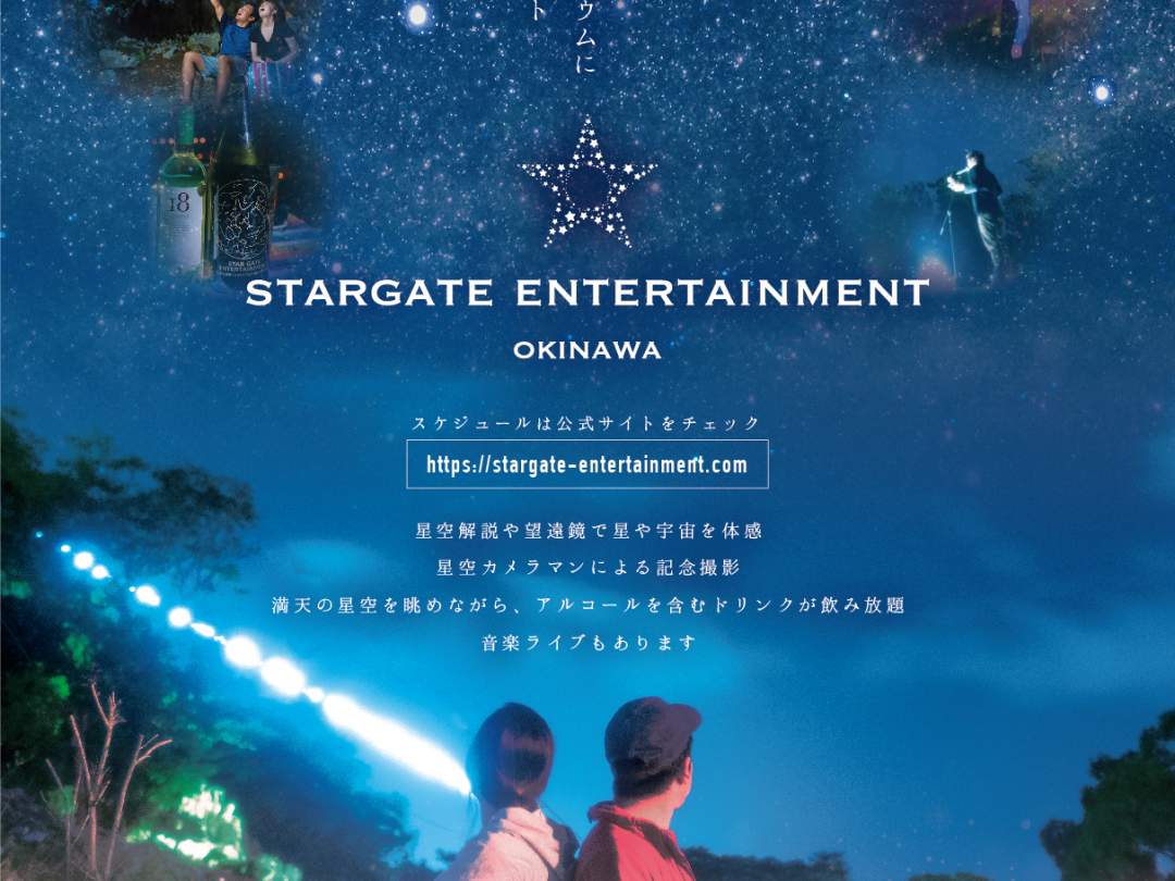 STARGATE ENTERTAINMENT