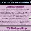 Glorious Dance Night  ft.AMIRA