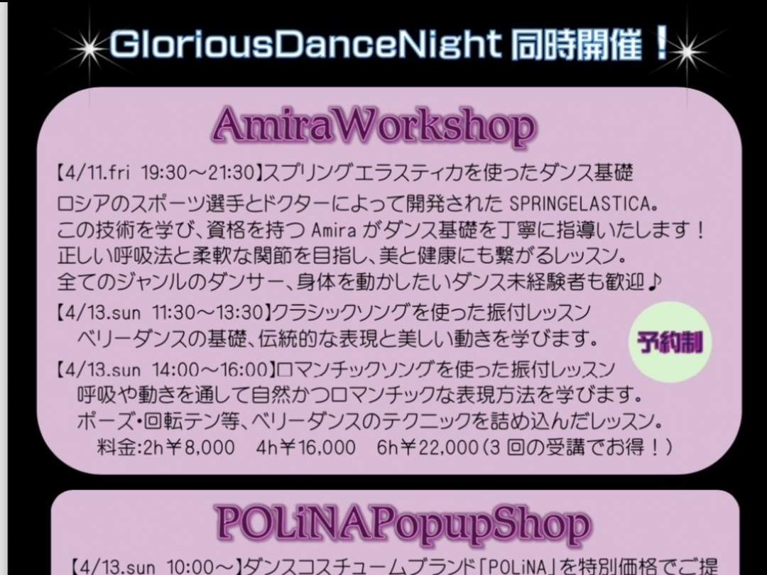 Glorious Dance Night  ft.AMIRA