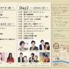 宇都宮発着　2020年只見ふるさとの雪まつり1泊2日バスツアー