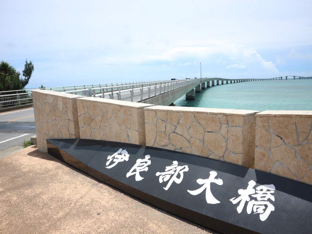 【沖縄・宮古島】宮古島から伊良部島へ！絶景スポットを巡る島内観光ガイド付き半日フォトツアー