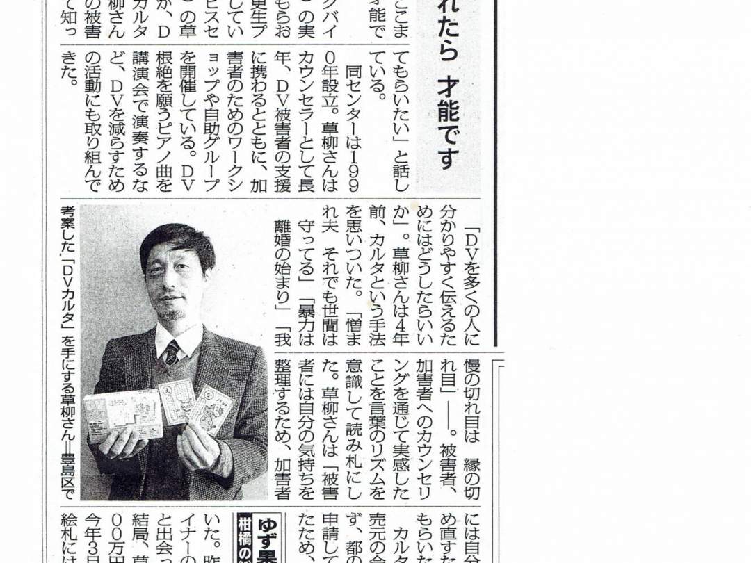 ★ＤＶ被害者対応スキルアップ研修会[2025.8]