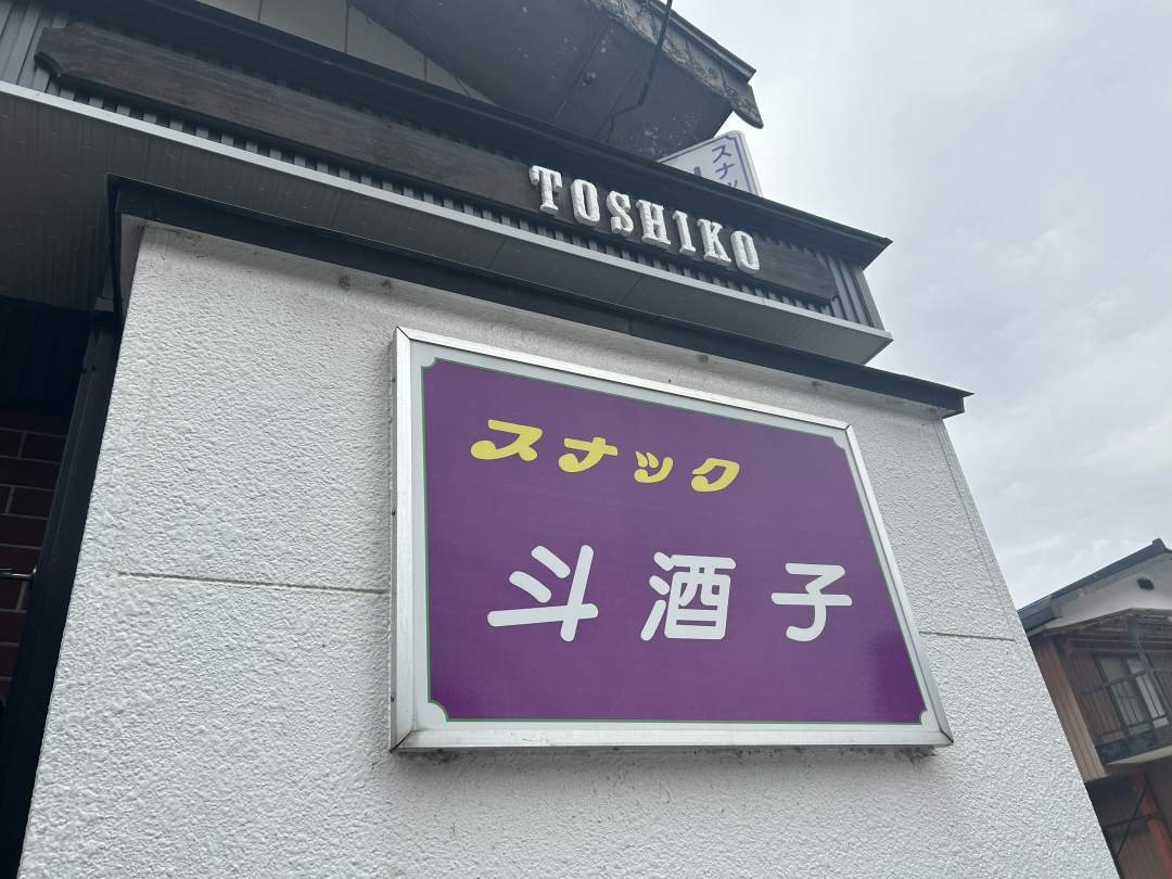 虚空蔵様の足元で一心不乱の仮装盆踊り！「九月堂御籠り」で過ごす奥会津の夜。