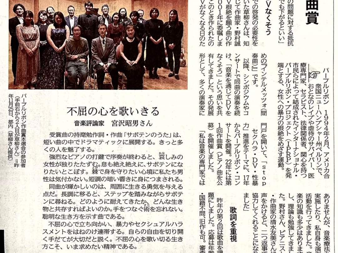 ★ＤＶ被害者対応スキルアップ研修会[2026.3]