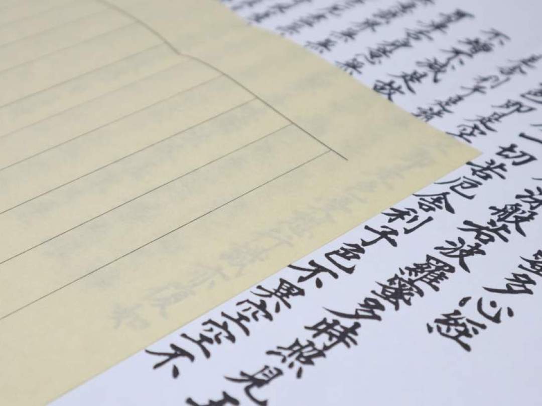 真言宗のお寺で心の大そうじ！　〜手ぶらで写経・写仏体験〜