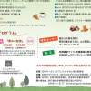 【茨城・石岡市】入場無料！「農」体験満載!! いしおかオーガニックフェス in やさと