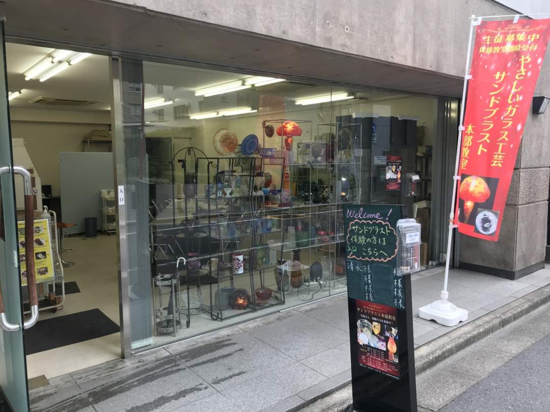 浅草橋から1分、きれいな教室です。