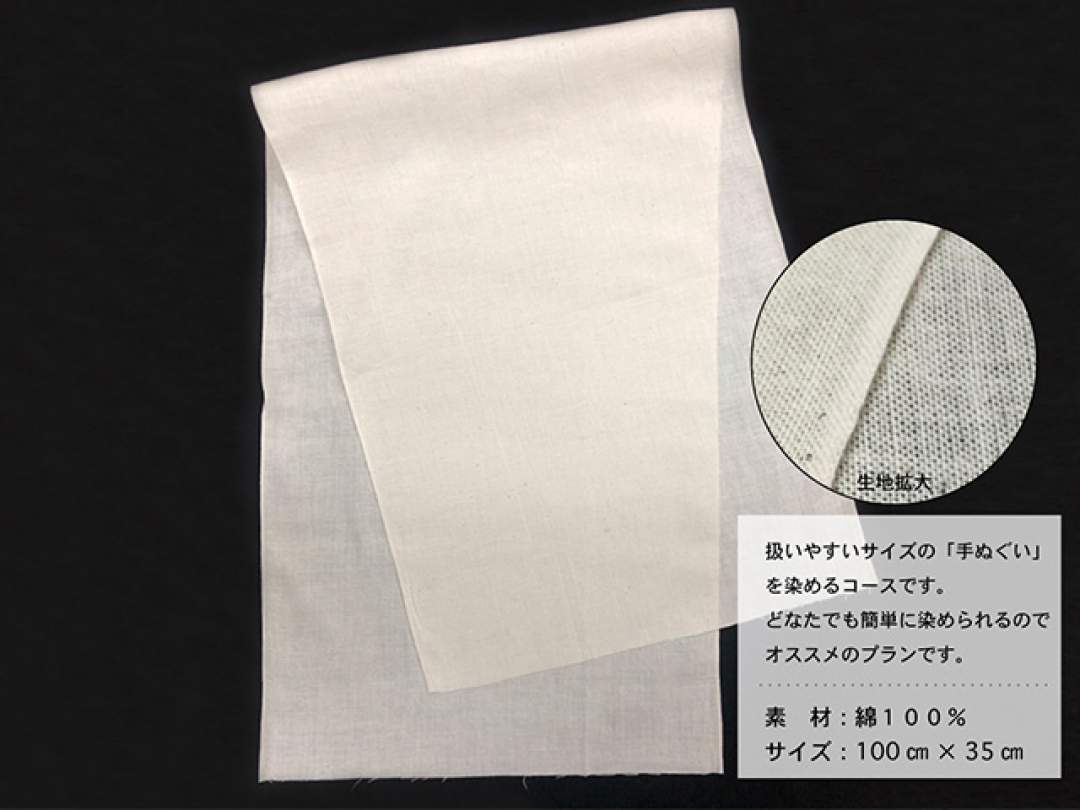 よりお手軽に”新万葉染め”を体験していただけます。
ストールより扱い易いので、修学旅行の学生や小さなお子様連れのお客様にお勧めです。