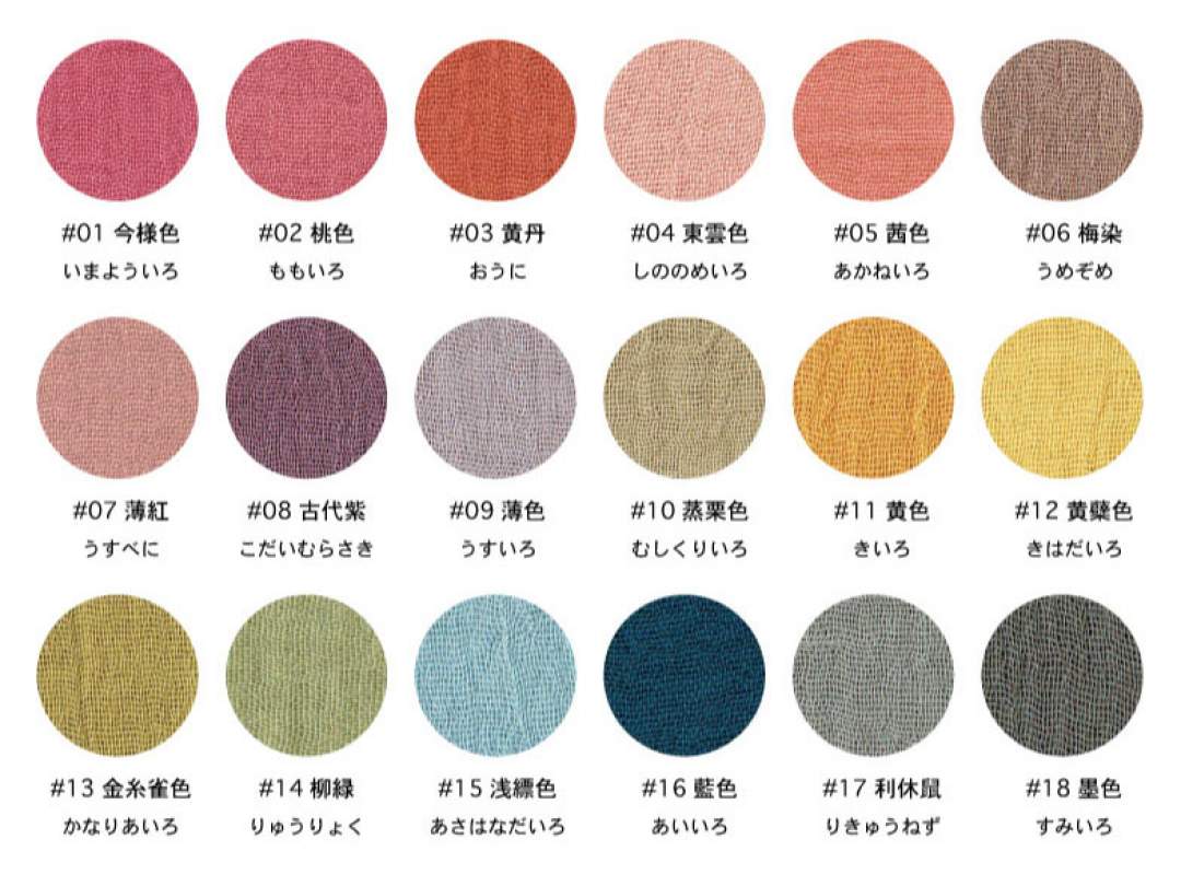 体験では染めたい配色を18色から選んでいただきます。

染め方によっては何色選んでいただいても大丈夫ですので、イメージに合った組み合わせをお選び下さい。

例えばグラデーションで染めたい場合、下の表から右に#15浅縹色、左に#17利久鼠のような染め方も可能です。