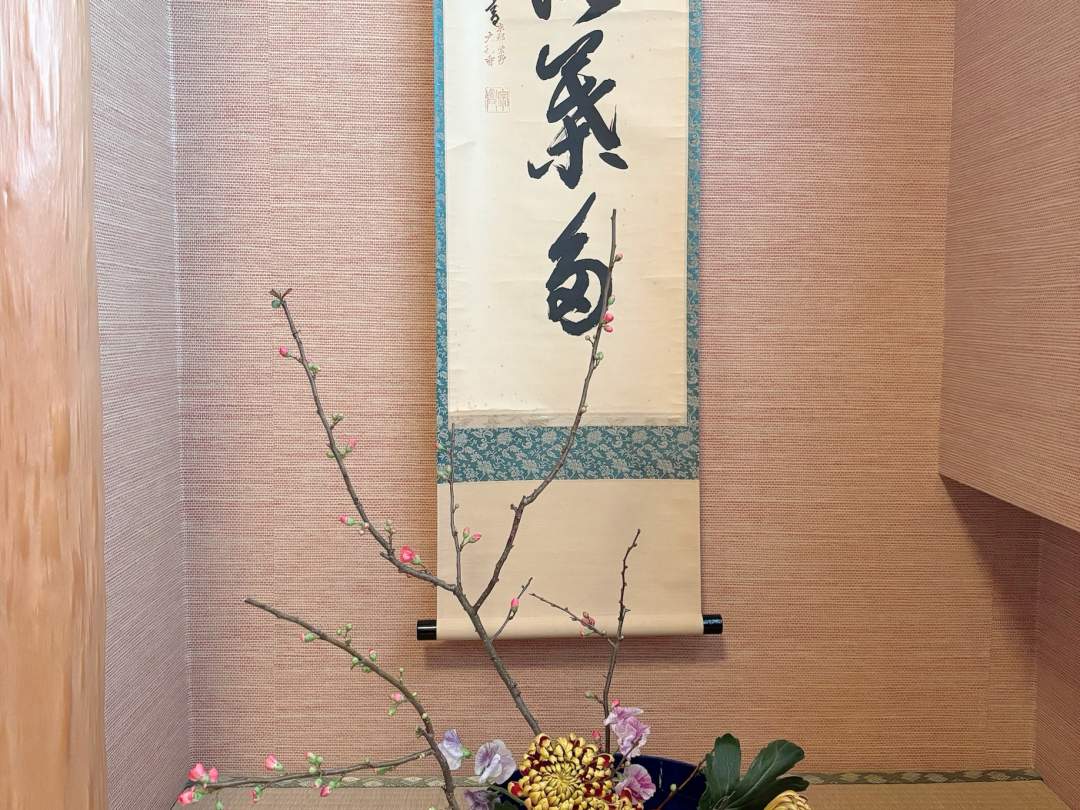 【東京・浅草橋】茶室で体験するいけばなレッスン｜外国人向けプライベート体験・英語対応／和菓子と抹茶付き