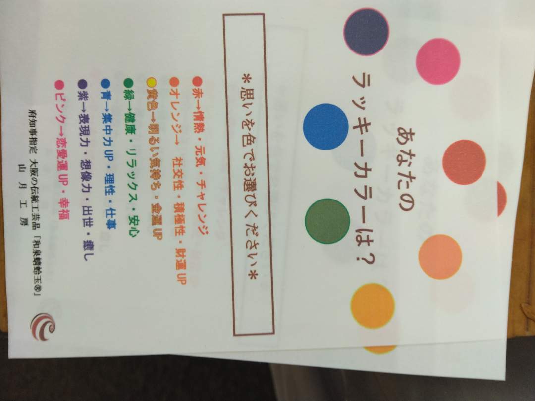 和泉蜻蛉玉ストラップ作りと旧街道ウォーク