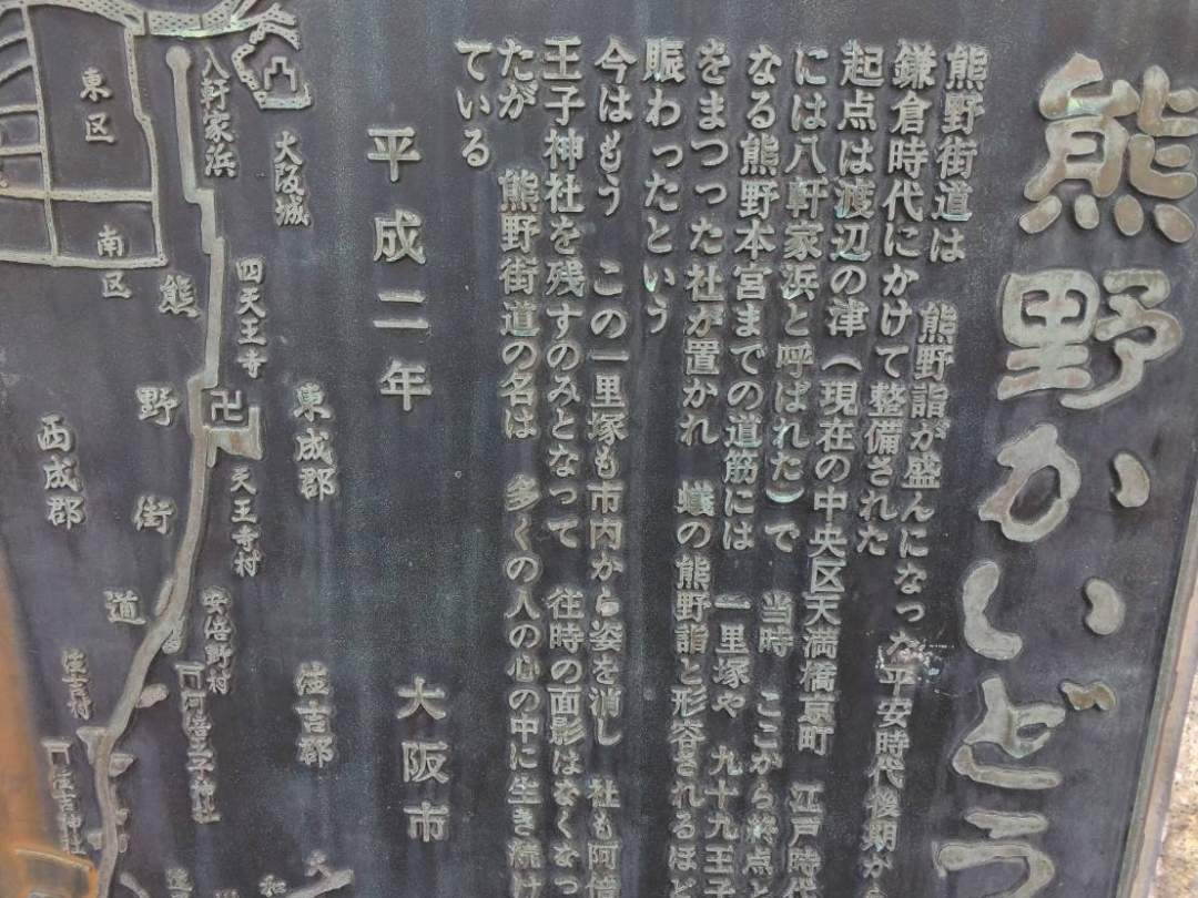 【大阪・住吉】阪堺電車と歩いて巡る熊野街道ウォーク｜晴明神社・住吉大社・帝塚山歴史散策ツアー