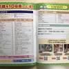 只見線を10倍楽しむ本！