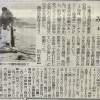 毎日新聞に掲載されました！