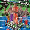 第3回 只見線列車内プロレス！