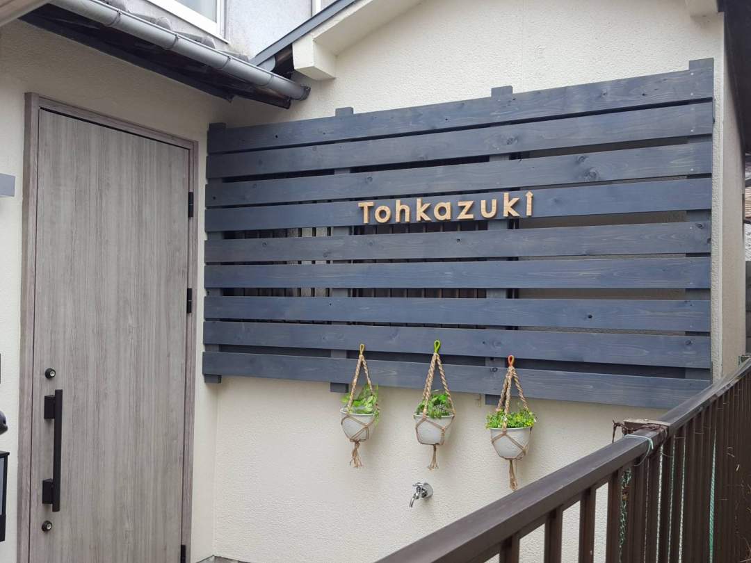 アトリエ十日月