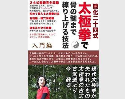 ワンコイン体験 世界一美しい太極拳で 免疫力 抵抗力を最高潮に の予約 淳子の太極拳 クラス 神奈川県湘南 鎌倉 シェアベースマッチング 地域の体験プラン イベント 商品のwebマッチングサイト