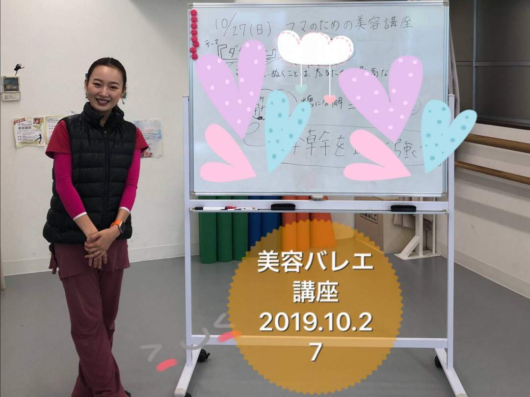 こちらは第一回終了後の様子。今回7回目になります。