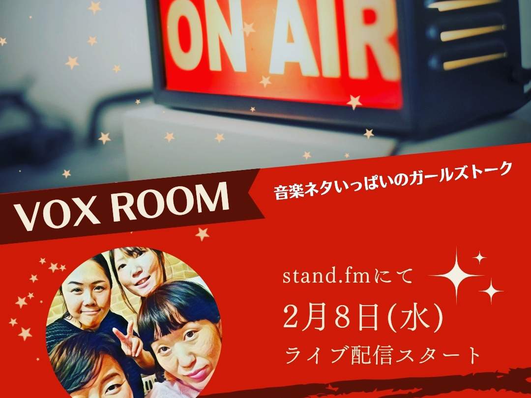門下生によるネットラジオ配信中