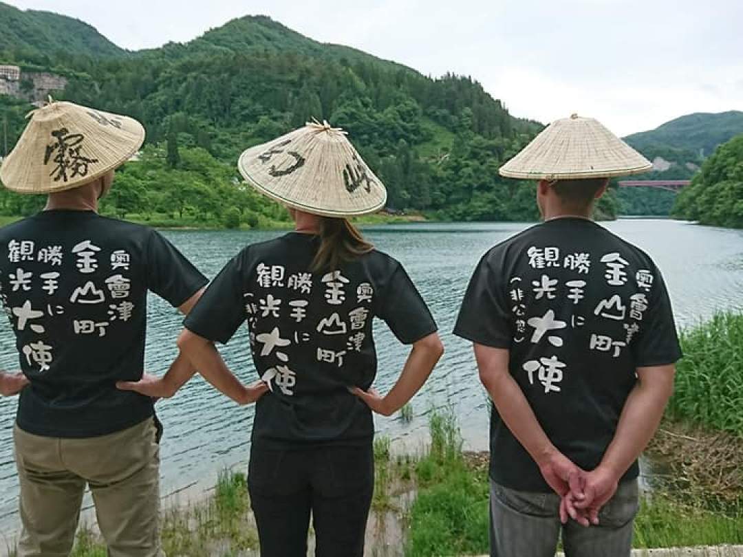 奥会津金山町勝手に観光大使のメンバー