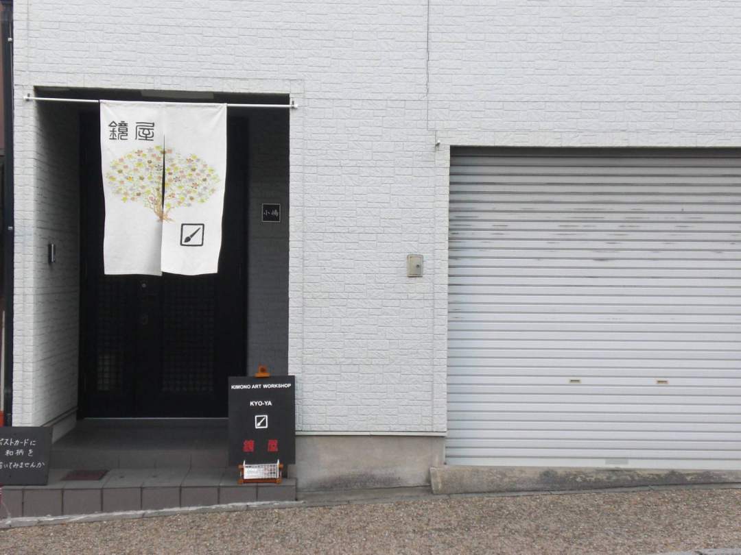 当店はいわゆる京都のウナギの寝床で、間口はせまいのですが、奥深い間取りになっています。