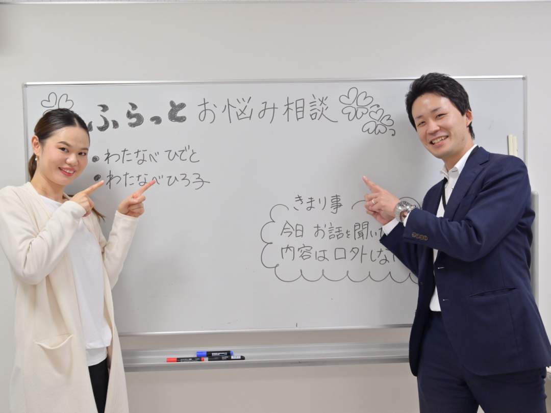 主催お悩み相談会の様子