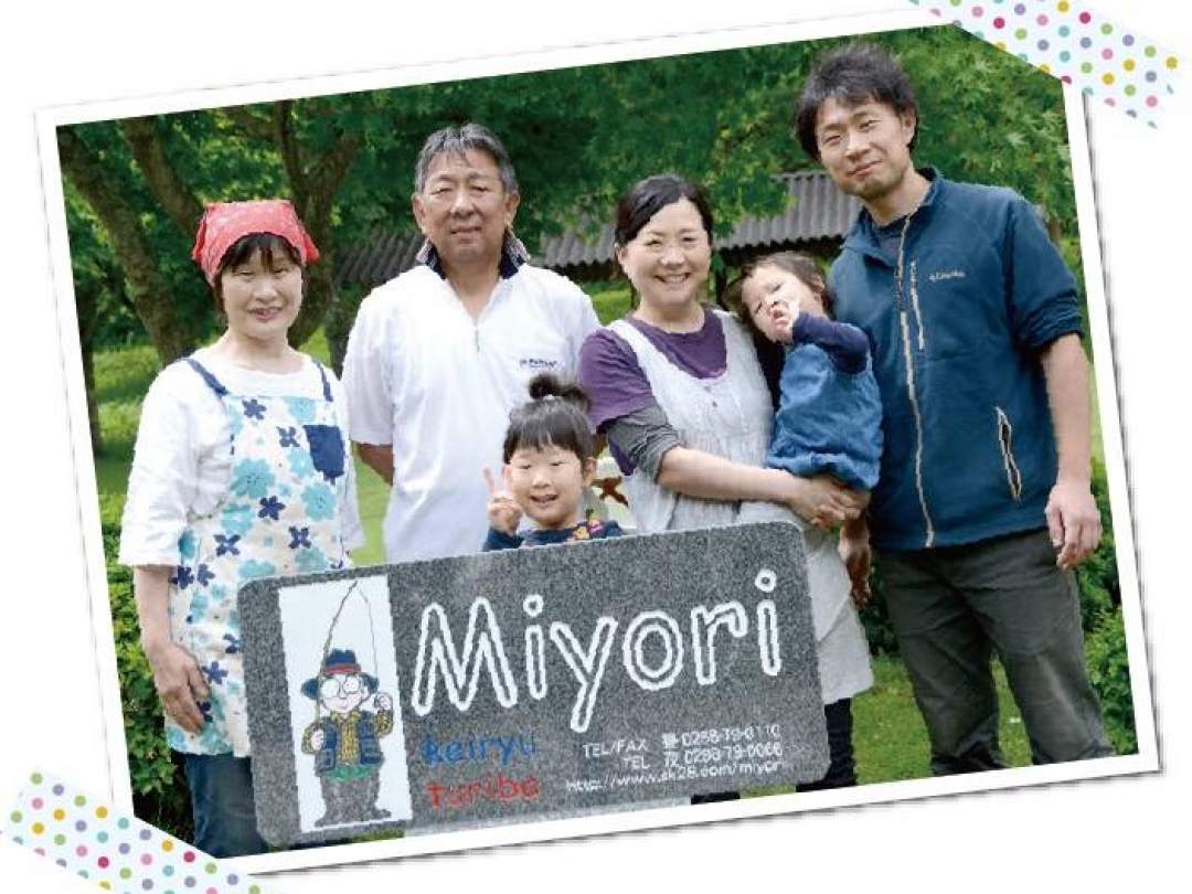 三依渓流つり場