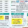 2部制になっています。内容はどちらも同じです。