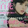多くのマスコミに取り上げられています