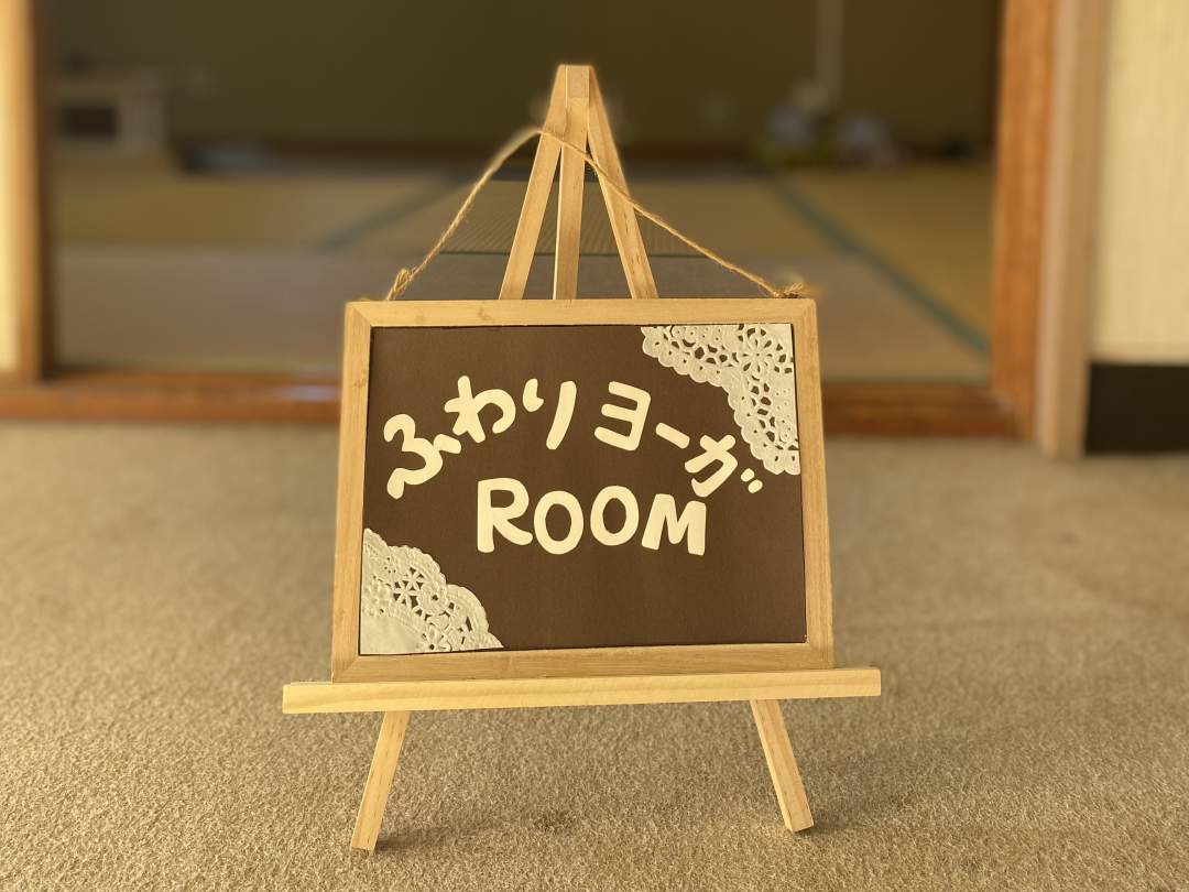 広島川内やさしいヨガ教室