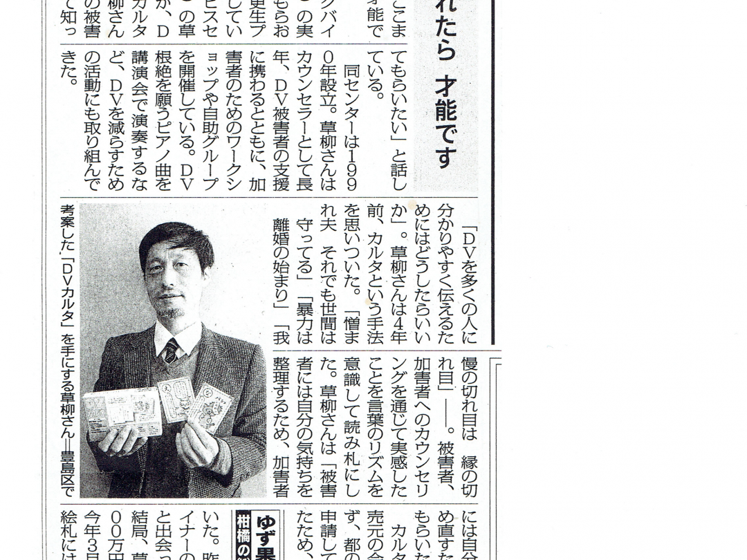 ＤＶ被害者対応スキルアップ研修会