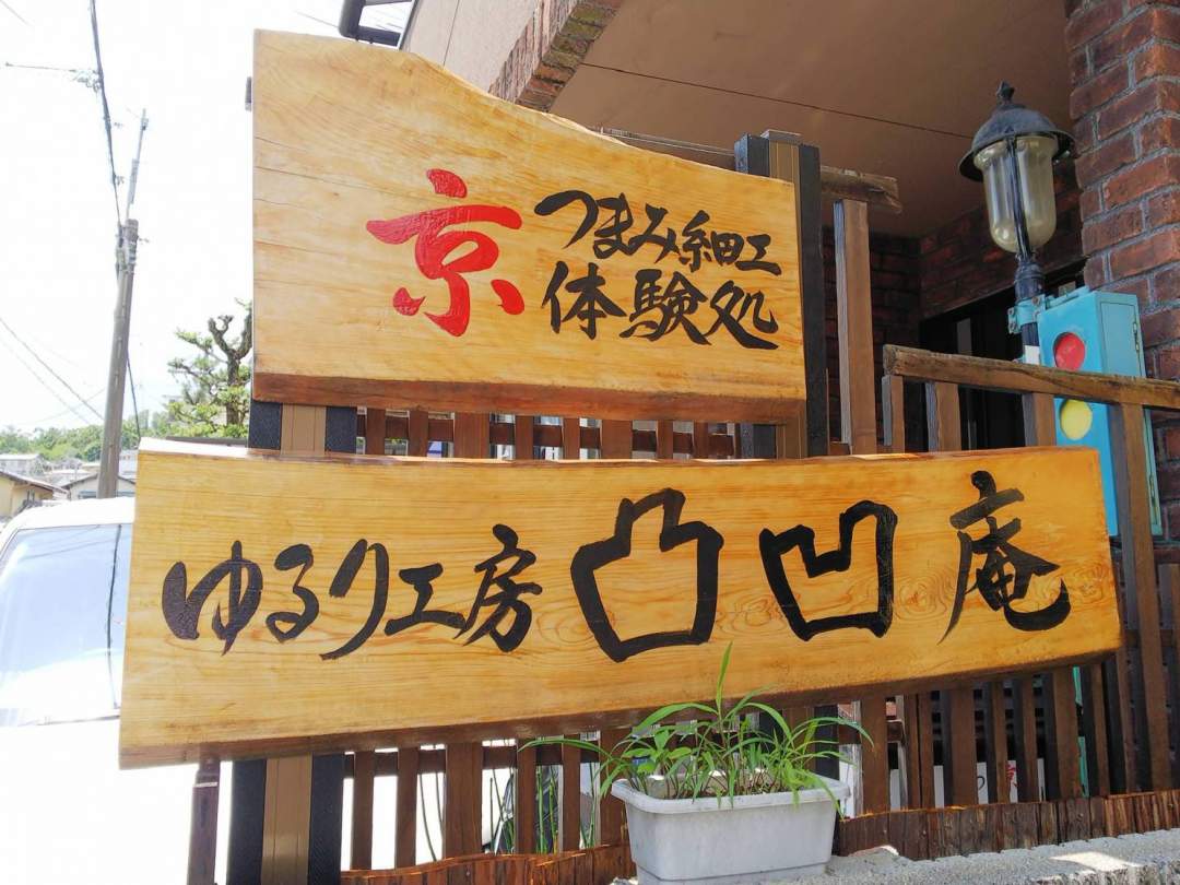 住宅地に看板がでているのでわかりやすいです。