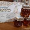 ちょっぴりお土産の『Ie honey』
