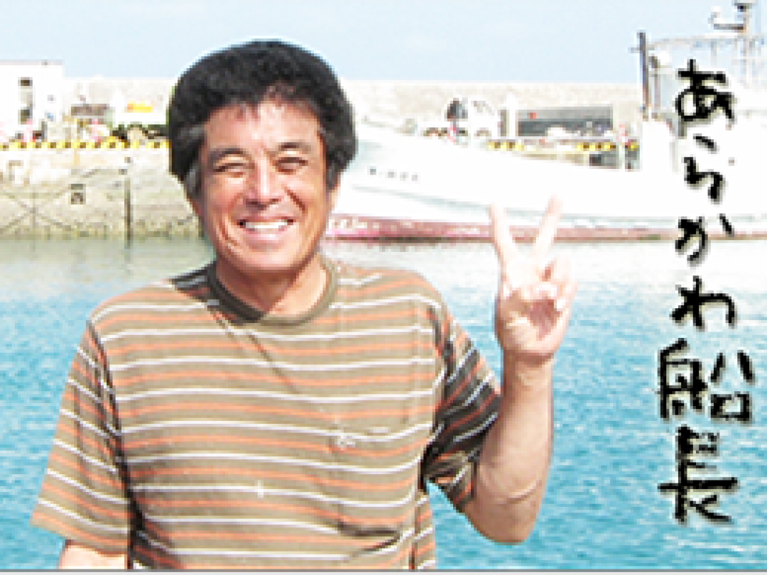 新川正吉