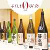 30歳の大同想会 ふくしま0次会