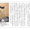 茶会記の資料２