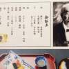 茶会記の資料３