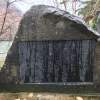 本名ダムの石碑