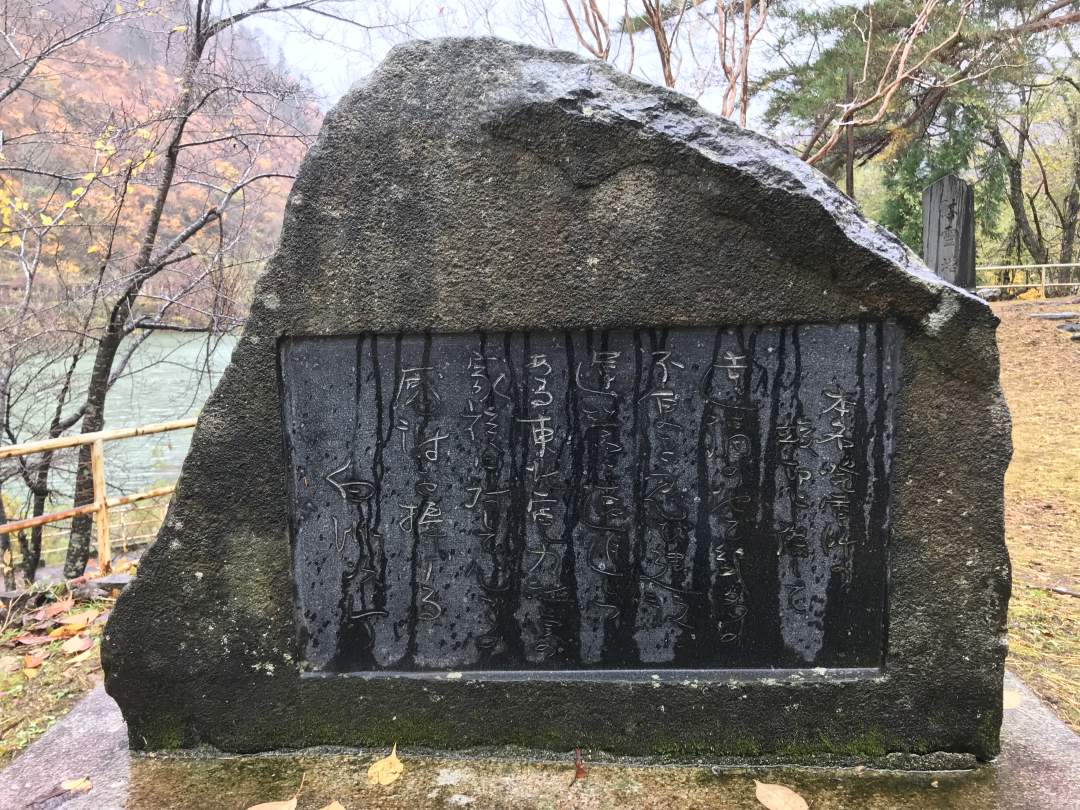 東北電力株式会社の会長であった白洲次郎の石碑です。