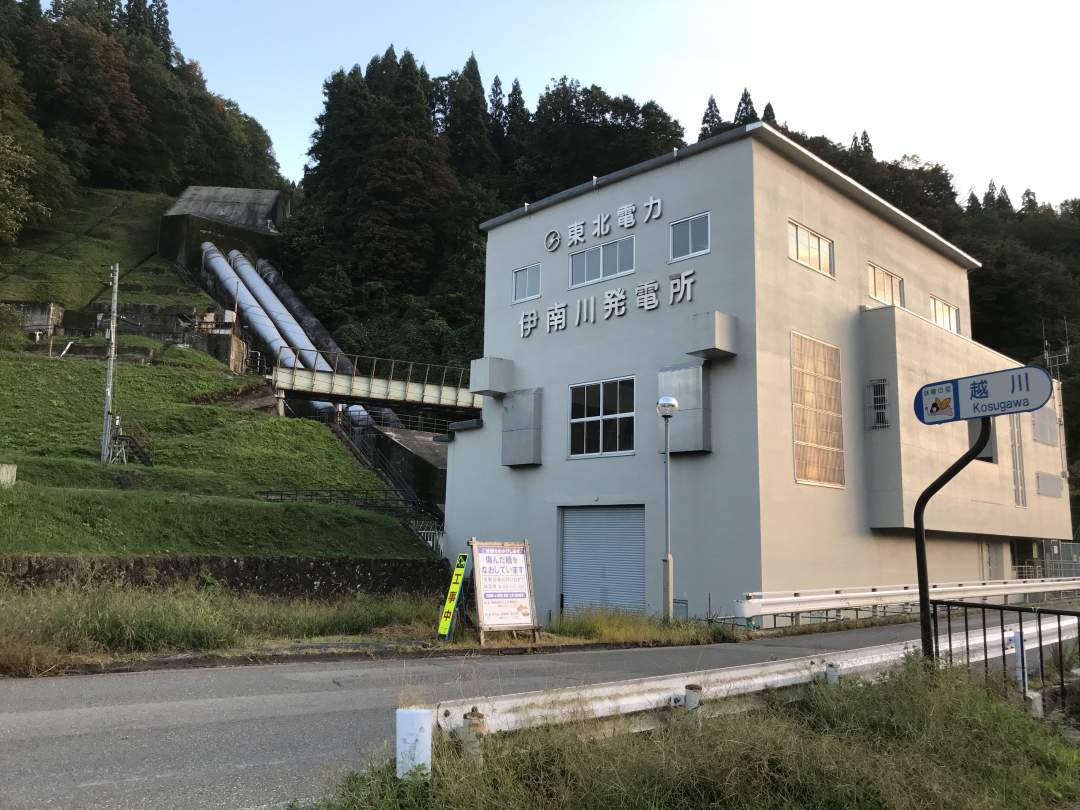 金山町にある伊南川発電所
