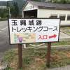 国道252号線からの入口