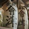 酒造り300余年の会津酒造で、ミニ杉玉造りと新酒飲み比べ
