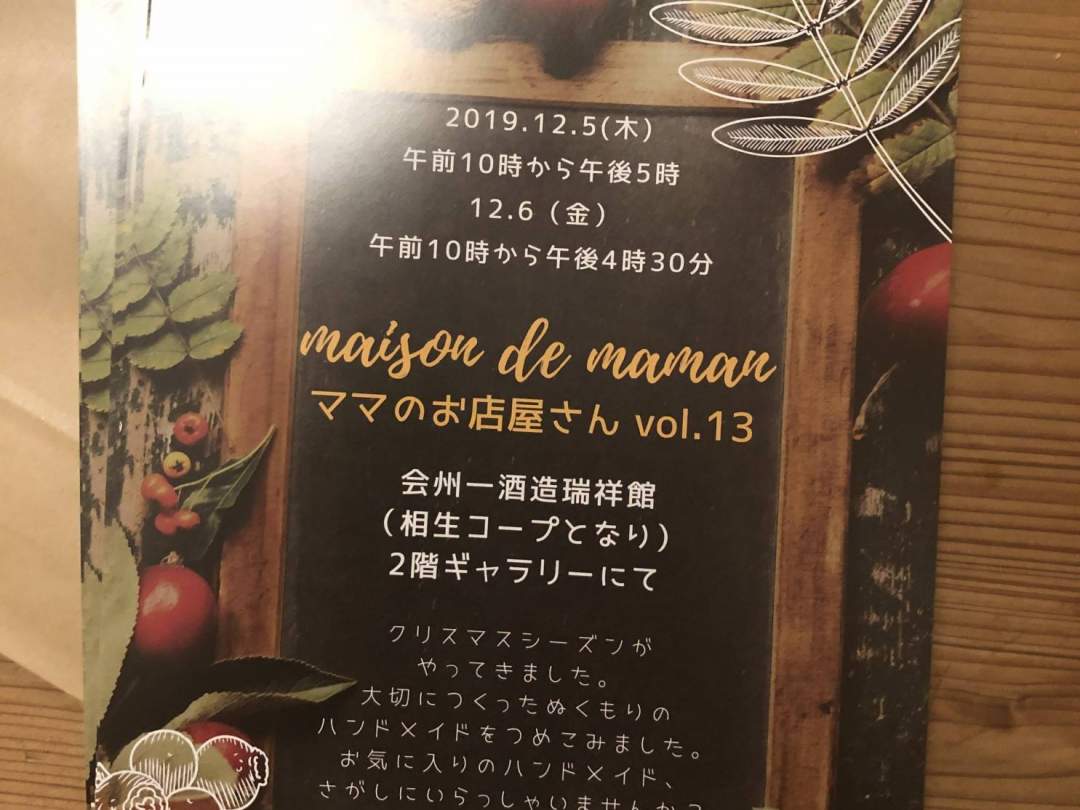 蔵でほっこりリース作り